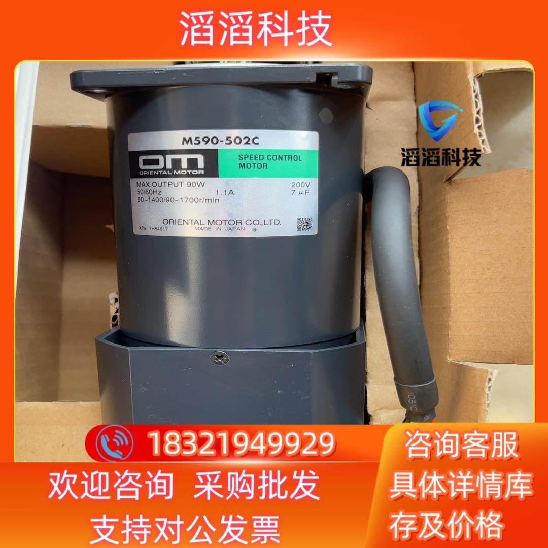 现货Orientalmotor 东方马达 原装 US59