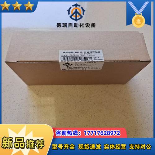 全新南大奥拓 CPU201-4001  CPU模块 全新未开议价