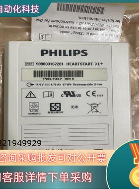 现货全新原装861290Heartstart XL+充电电池 9