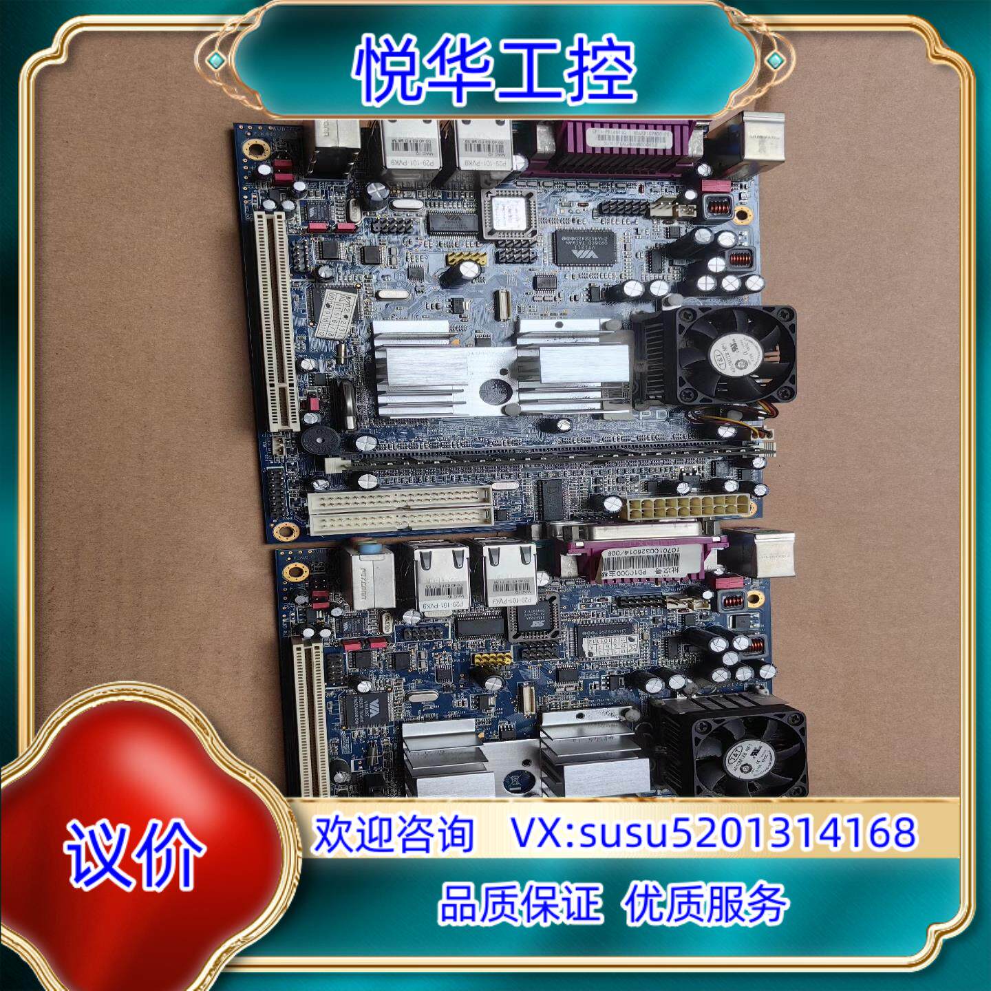 原装威盛via epia