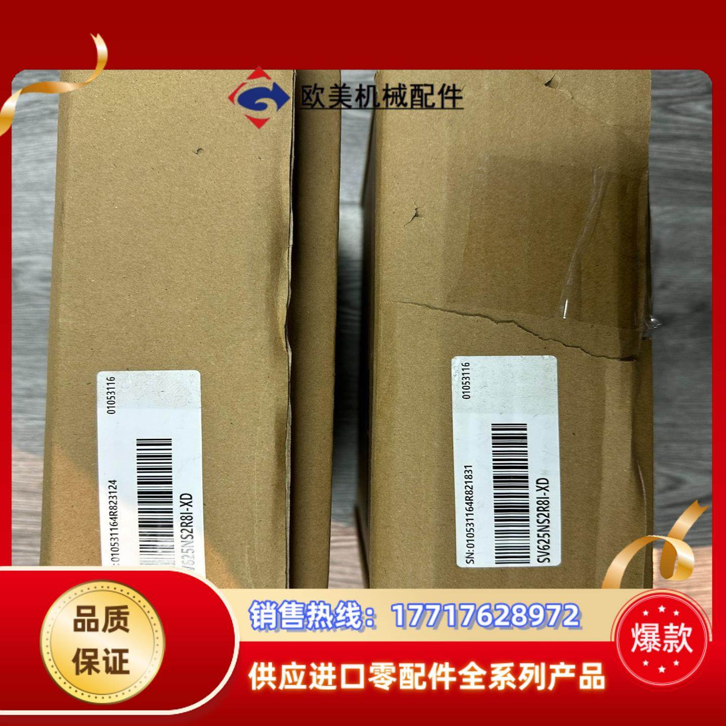 汇川驱动器SV625NS2R8I-XD 400W全新原装正品议价
