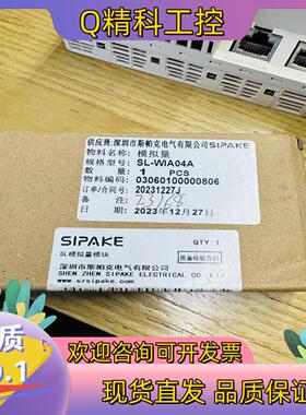 现货SIPAKE斯帕克SL模拟量模块 SL-WIA04A