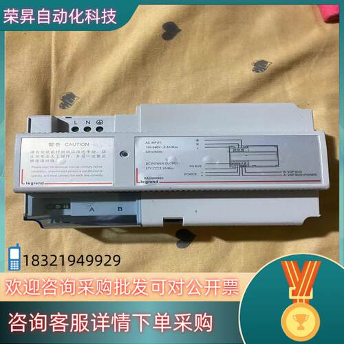 罗格朗HAC/000003 27V 1.2A总线电源 智能照