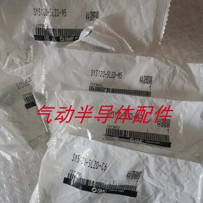 电磁阀SY3120-5GD-M5-X10 SY3120-5GE-C4 SY3120-5GE-C6议价