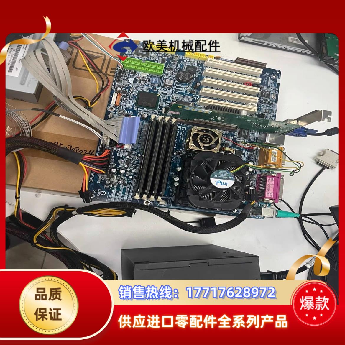 主板-8hxp rv 30版本6条pc大板议价
