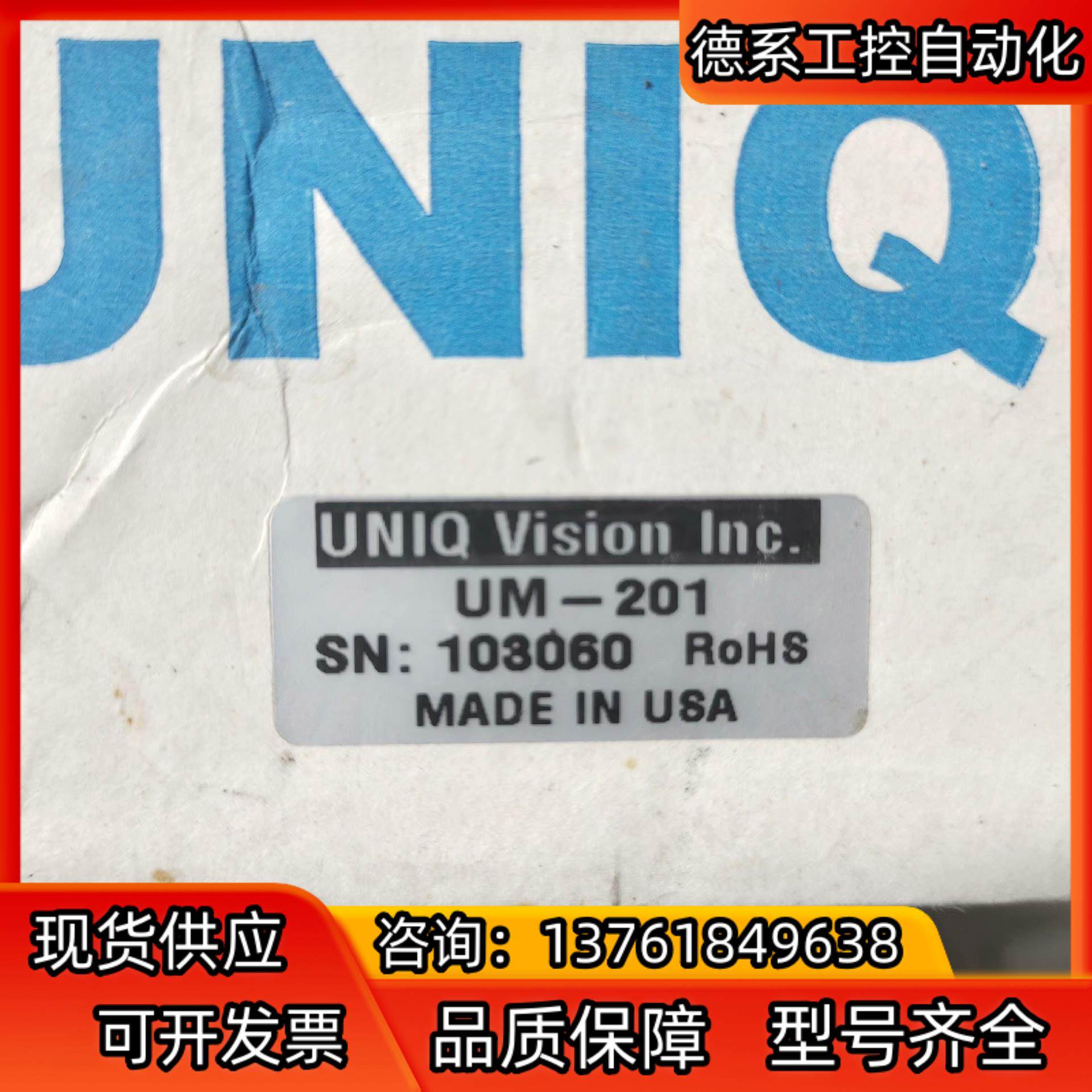 工业相机/摄像机，UNIQ， Vision  UM-20