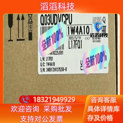 现货Q03UDVCPU三菱全新原装的的联系我