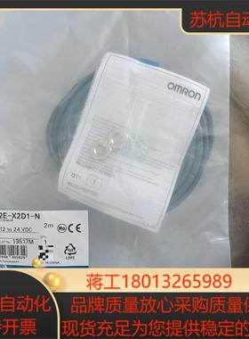 传感器E2E-X2D1-N
