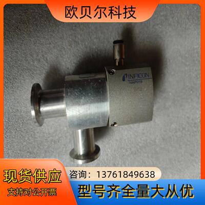 INFICON英福康真空阀VAP016-A