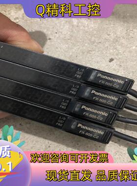 现货传感器FX-505-C24个成色
