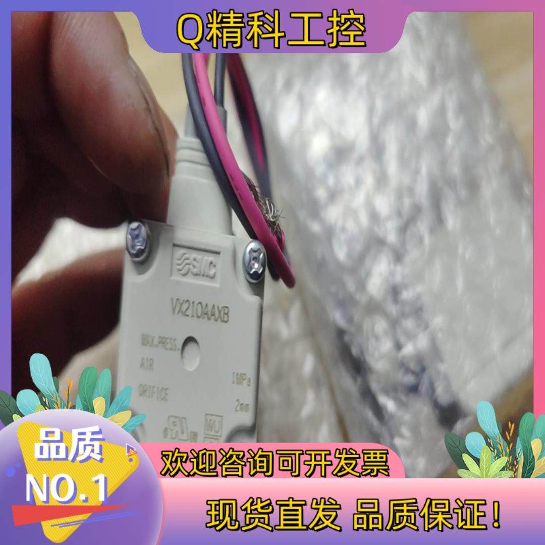现货VX210AAXB 全新SMC电磁阀,2件全