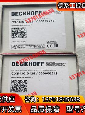 倍福PLC CX5130-0125/ 000000218 两