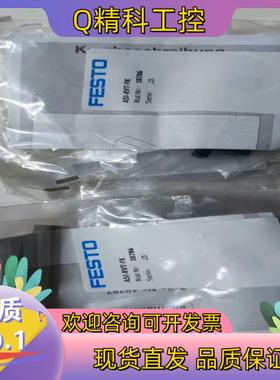 现货FESTO全新原装ASI-KVT-FK18786