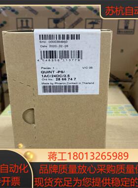 2866747 菲尼克斯电源 QUINT-PS/1AC/24