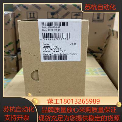 2866747 菲尼克斯电源 QUINT-PS/1AC/24