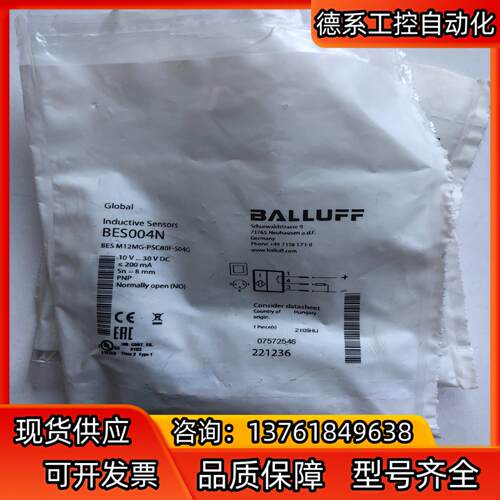 巴鲁夫光电开关 BES004N BES M12MG-PSC8