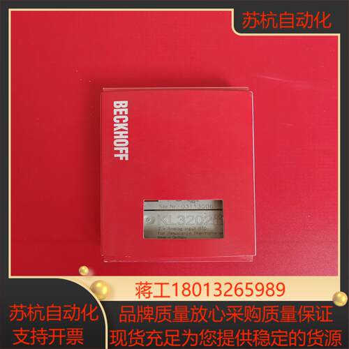 全新原装德国BECKH0FF倍福模块KL32021个单