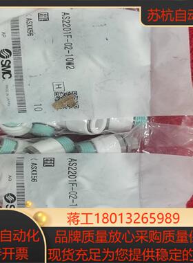SMC节流阀AS2201F-02-10W2原装正品26/个