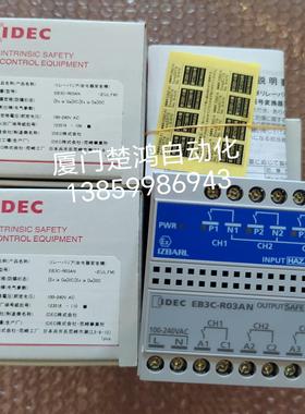 和泉防爆继电器安全栅EB3C-R03AN EB3C-R03A