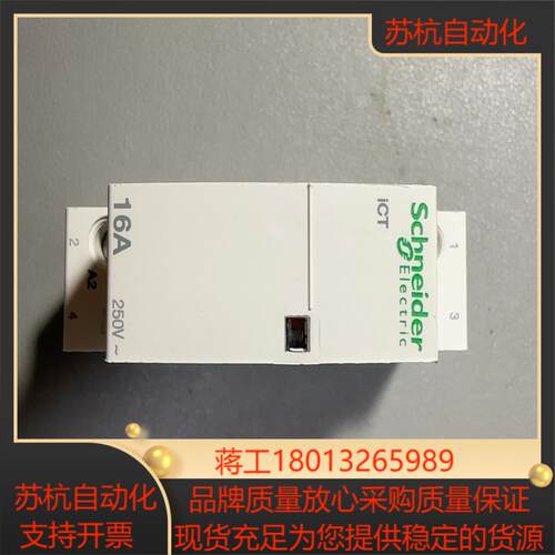 全新A9C22712标准接触器iCT2NO2302
