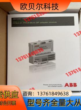 ABB通讯模块FPBA-01，全新原，实物拍