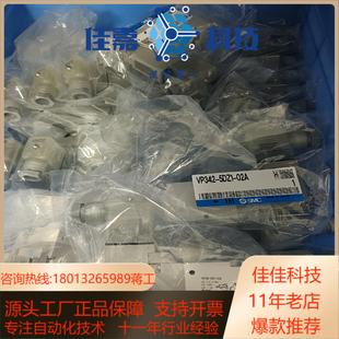 02A现货出售 5DZ1 全新原装 SMC电磁阀VP342