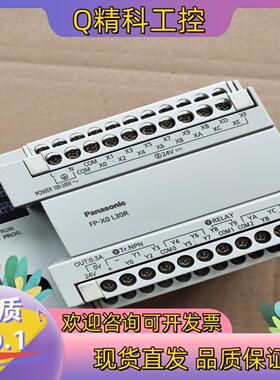 现货AFPX0L30R-F  FP-X0 L30R  PLC
