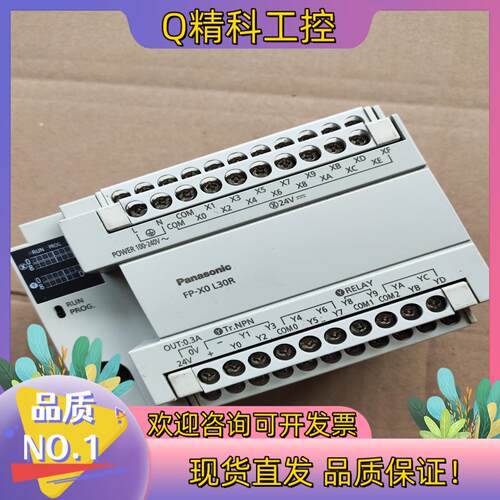 现货AFPX0L30R-F  FP-X0 L30R  PLC