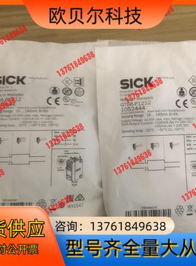 全新德国SICK西克GTB6-P1212货号1052444实