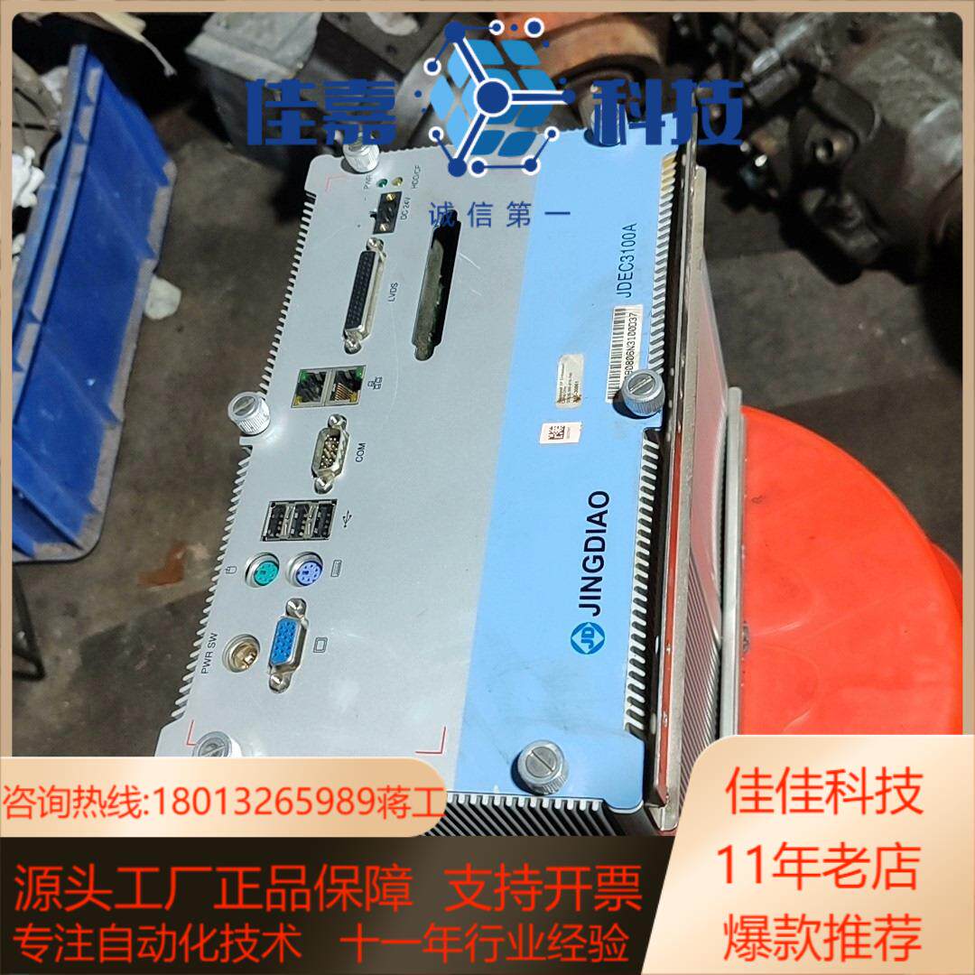 北京精雕JDEC3100A 主机；  开机正常 ！