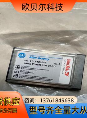 2711-NM216 储存卡