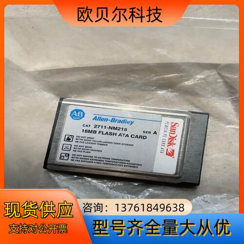 2711-NM216 储存卡