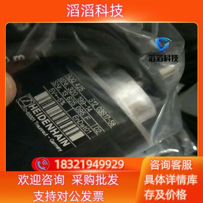 现货海德汉 ROQ425 512 03S17-58 ENDA