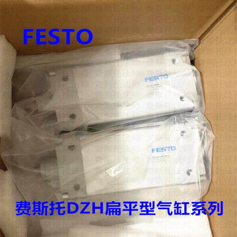 FESTO费斯托FESTO费斯托DZH-16-20-25-32-40-50-63-10-25-30-议价,五金/工具,其他变压器,淘宝优惠券,粉丝福利购,淘宝优惠卷