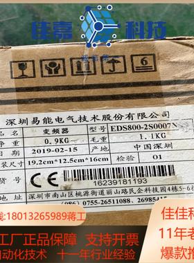 全新易能ENC变频器，EDS800-2S0007，0.75k