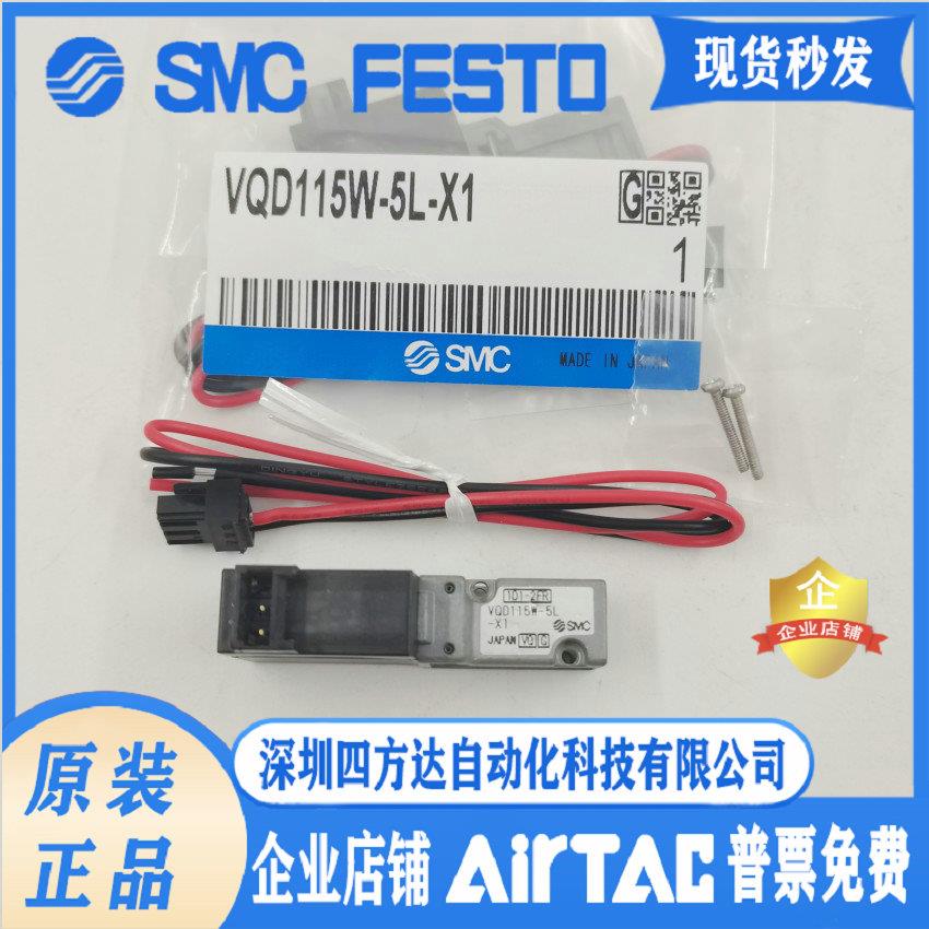 电磁阀VQD115W-5L-X1VQD1151W-5LOVQD1151U-5LVQD1151V-5L议价
