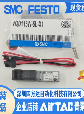 电磁阀VQD115W-5L-X1VQD1151W-5LOVQD1151U-5LVQD1151V-5L议价