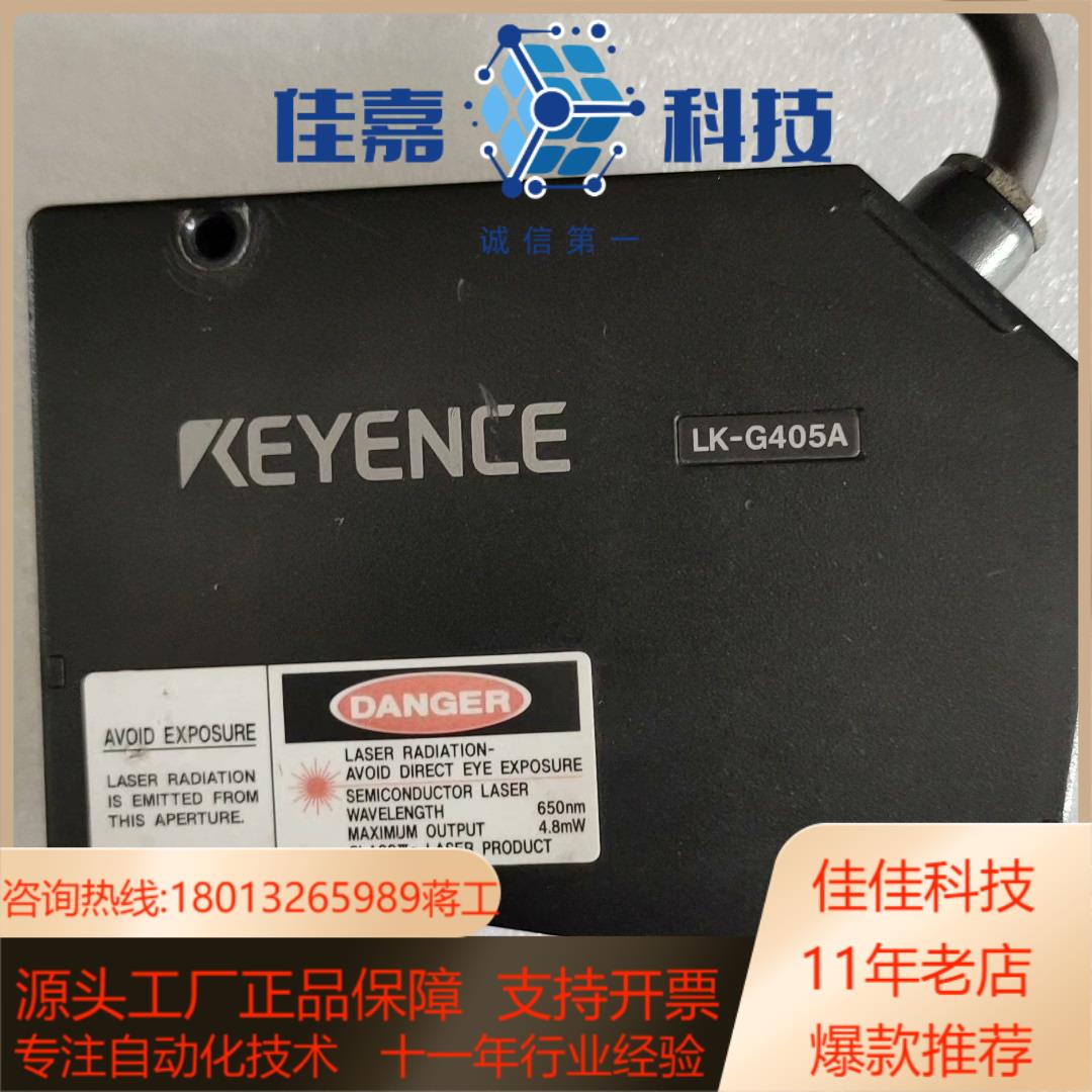 基恩士激光位移器Lk-G405A