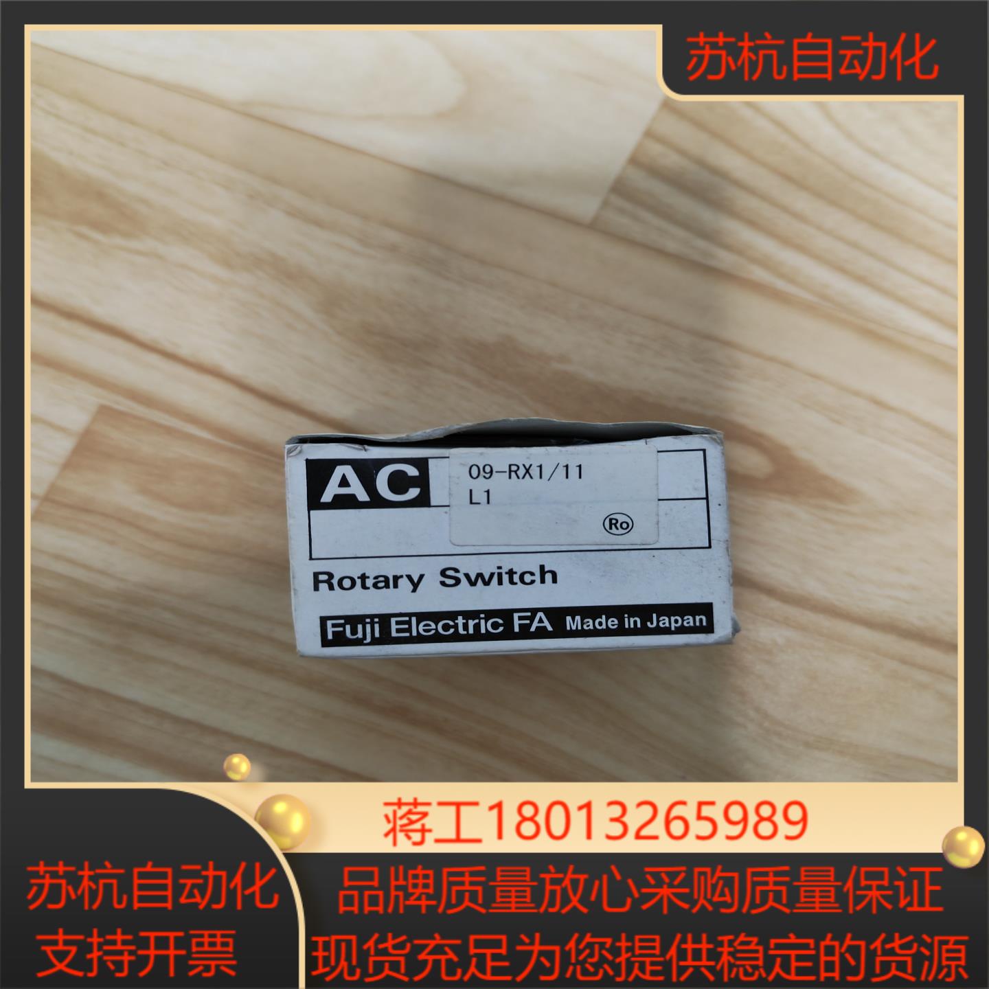 全新原装正品倍率开关fuji倍率开关AC09-RX2个