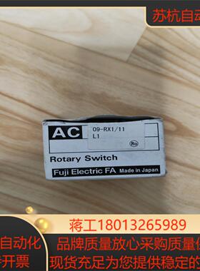 全新原装正品倍率开关fuji倍率开关AC09-RX2个