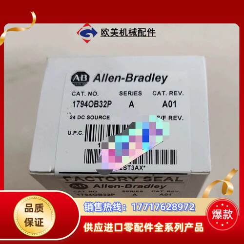 1794-OB32 罗克韦尔1个议价