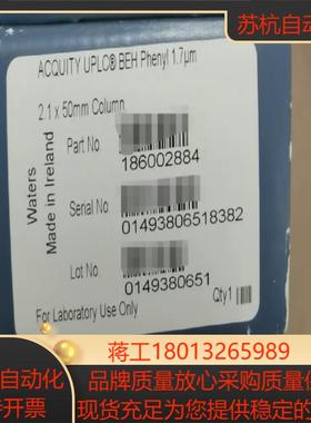 Waters ACQUITY UPLC BEH phenyl