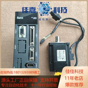 台达伺服A2200W