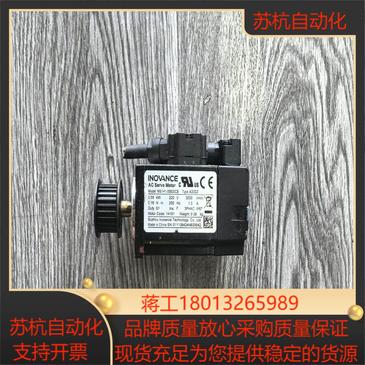 汇川伺服电机MS1H1-05B30CB A330Z功能正常