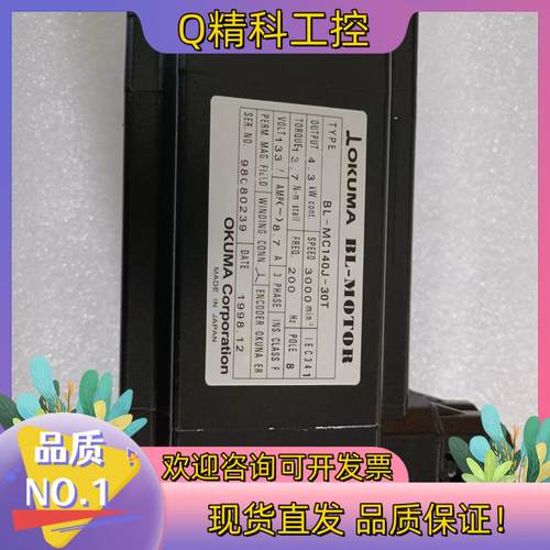 现货大畏OKUMA电机BL-MC140J-30T有货所见即所