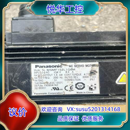 MSMF152L1G6M电机实拍图配件出议价
