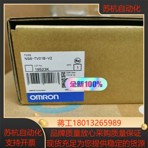 触摸屏NS8-TV01B-V2，NS8-TV01-V2