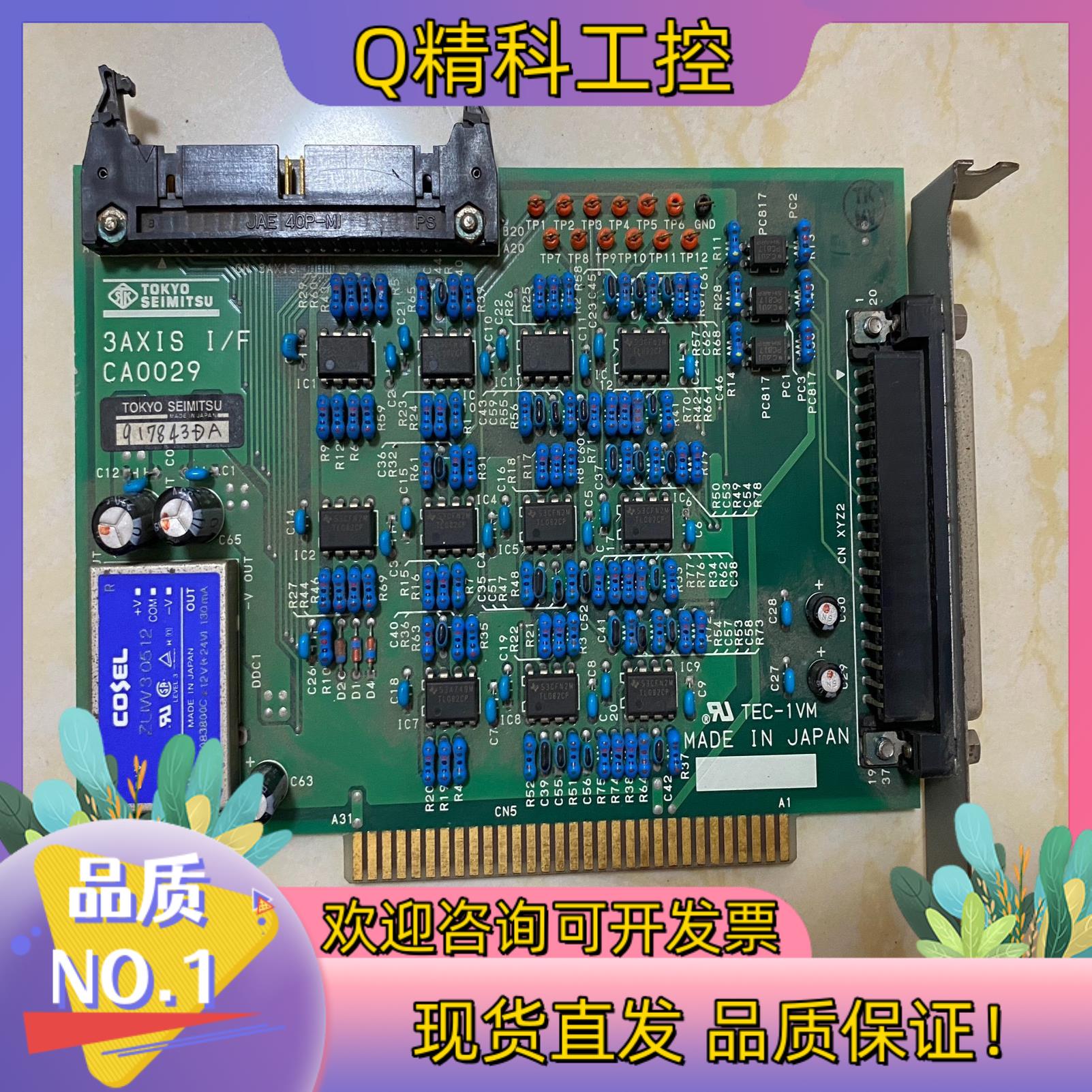 TOKYO SEIMITSU东京精密 3AXIS I/F C