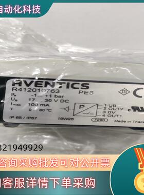 安沃驰AVENTICS压力传感器R412010763剩