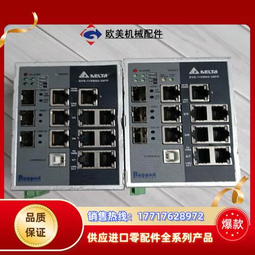 台达工业网管交换机DVS-110W02-3SFP  成色议价